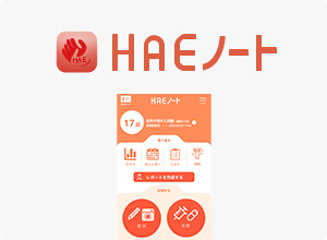 HAEノート
